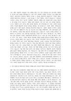 연세대학교 영양교육대학원 자기소개서 (2)-2