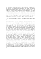 연세대학교 영양교육대학원 자기소개서 (2)-3