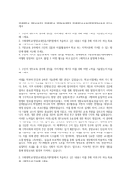 연세대학교 영양교육전공  연세대학교 영양교육대학원  연세대학교교육대학원영양교육과 자기소개서-1