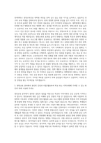 연세대학교 영양교육전공  연세대학교 영양교육대학원  연세대학교교육대학원영양교육과 자기소개서-2