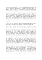 연세대학교 영양교육전공  연세대학교 영양교육대학원  연세대학교교육대학원영양교육과 자기소개서-3