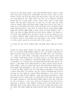 CJ그룹 CJ대한통운 건설부문 전기시공 자기소개서-2