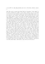 CJ그룹 CJ대한통운 건설부문 전기시공 자기소개서-3