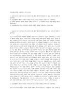 전북대학교병원 응급구조사 자기소개서-1