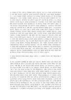 전북대학교병원 응급구조사 자기소개서-2