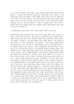 전북대학교병원 응급구조사 자기소개서-3