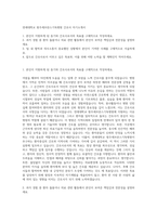 연세대학교 원주세브란스기독병원 간호사 자기소개서-1