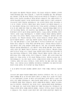 연세대학교 원주세브란스기독병원 간호사 자기소개서-2