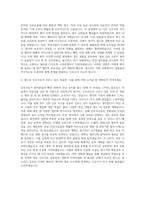 연세대학교 원주세브란스기독병원 간호사 자기소개서-3