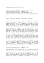 연세대학교 원주세브란스기독병원 기획팀 자기소개서-1