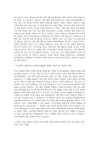 연세대학교 원주세브란스기독병원 기획팀 자기소개서-2