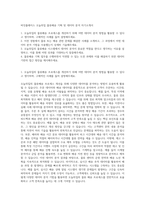 버킷플레이스 오늘의집 물류배송 기획 및 데이터 분석 자기소개서-1