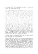 버킷플레이스 오늘의집 물류배송 기획 및 데이터 분석 자기소개서-2