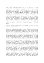 버킷플레이스 오늘의집 물류배송 기획 및 데이터 분석 자기소개서-3