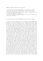 연세대학교 원주세브란스기독병원 신규간호사 자기소개서-1