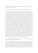 연세대학교 원주세브란스기독병원 신규간호사 자기소개서-2