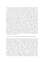 노벨리스코리아 Supply Chain Specialist 자기소개서-2