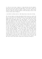 노벨리스코리아 Supply Chain Specialist 자기소개서-3