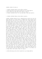 서강대학교 사회학과 자기소개서 (2)-1