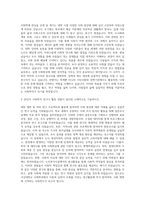 서강대학교 사회학과 자기소개서 (2)-2