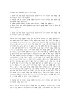 연세대학교 원주연세의료원 건축기사 자기소개서-1