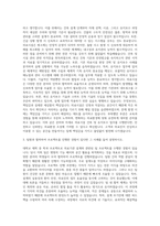 연세대학교 원주연세의료원 건축기사 자기소개서-2