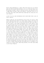 연세대학교 원주연세의료원 건축기사 자기소개서-3
