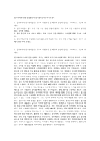 전북대학교병원 임상병리사(전기생리검사) 자기소개서-1