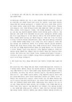전북대학교병원 임상병리사(전기생리검사) 자기소개서-2