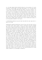 전북대학교병원 임상병리사(전기생리검사) 자기소개서-3