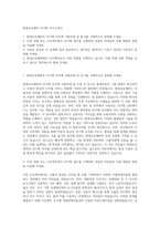 현대오토에버 UI기획 자기소개서-1