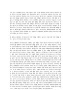현대오토에버 UI기획 자기소개서-3