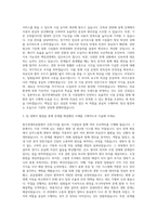 연세대학교 원주연세의료원 건축기사-시설팀 자기소개서-2