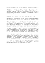 연세대학교 원주연세의료원 건축기사-시설팀 자기소개서-3