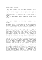 서강대학교 생명과학과 자기소개서 (2)-1