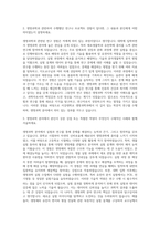 서강대학교 생명과학과 자기소개서 (2)-2