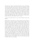 서강대학교 생명과학과 자기소개서 (2)-3