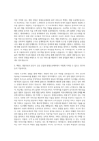 현대오토에버 개발 운영 APP서비스 개발(Back-end) 자기소개서-2