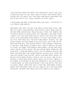 현대오토에버 개발 운영 APP서비스 개발(Back-end) 자기소개서-3
