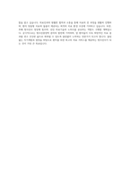 연세대학교 원주연세의료원 방사선사 방사선종양학과 자기소개서-4