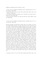 연세대학교 원주연세의료원 방사선사 심장내과 자기소개서-1