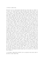 연세대학교 원주연세의료원 방사선사 심장내과 자기소개서-2