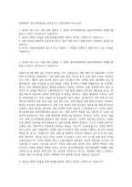 연세대학교 원주연세의료원 실험실기수 실험지원팀 자기소개서-1