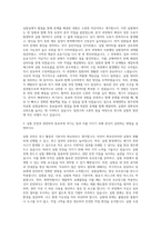 연세대학교 원주연세의료원 실험실기수 실험지원팀 자기소개서-2