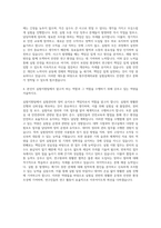 연세대학교 원주연세의료원 실험실기수 실험지원팀 자기소개서-3