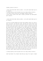서강대학교 심리학과 자기소개서 (1)-1