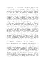 서강대학교 심리학과 자기소개서 (1)-2