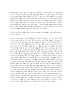 서강대학교 심리학과 자기소개서 (1)-3