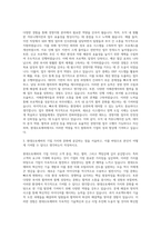 현대오토에버 경영지원 자기소개서 (3)-2
