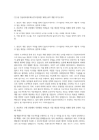CJ그룹 CJ올리브네트웍스(IT사업부문) WEB_APP 개발 자기소개서-1